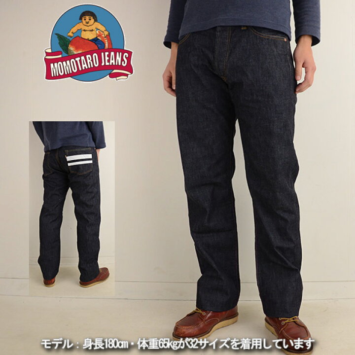 楽天市場 桃太郎ジーンズ 日本製 岡山 ジーンズ メンズ Momotaro Jeans 1101sp 夏用ジーンズ 出陣 10オンス 10oz 特濃 セルビッチ ストレート デニム パンツ アメカジ ブランド 大きいサイズ ゆったり 40代 裾上げ デニムパンツ 岡山デニム 日本製の革とジーンズ のブルトム