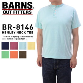 セール 40%OFF ヘビーオンス tシャツ 無地 Tシャツ 厚手 BARNS OUTFITTERS バーンズ アウトフィッターズ BR-8146 ユニオンスペシャル ヘンリーネック 半袖 メンズ ブランド トップス カットソー 40代 アメカジ【SSS】