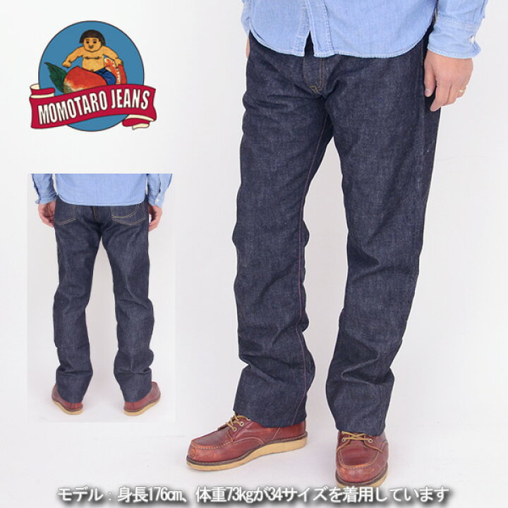 楽天市場 桃太郎ジーンズ スリムテーパード 岡山 ジーンズ メンズ 日本製 ストレート Momotaro Jeans G114 Mz 10オンス 10oz 銅丹 セルビッチデニム 国産デニム ジーパン 大きいサイズ ゆったり 40代 裾上げ アメカジ デニムパンツ 岡山デニム 日本製の革と ジーンズの