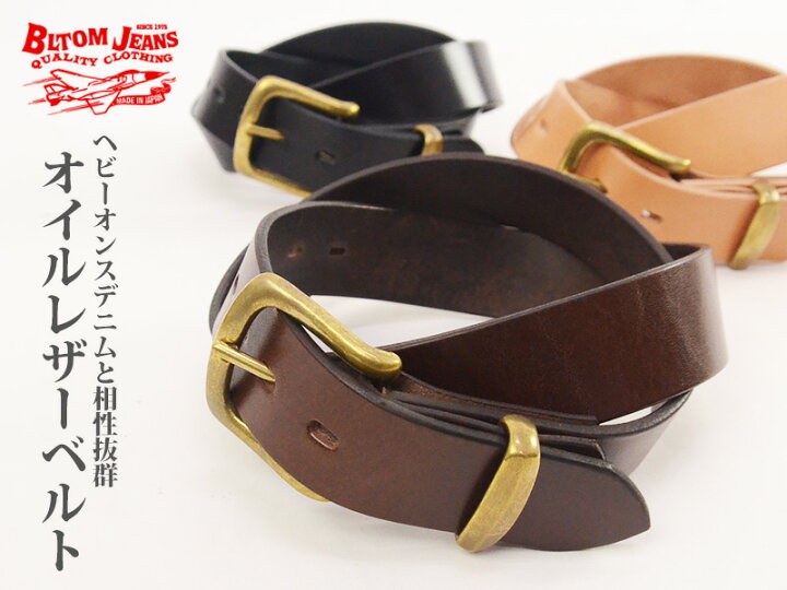 楽天市場 栃木レザー ベンズレザー ベルト 本革 カジュアル アメカジ日本製 40mm Bltom Jeans ブルトム B 12 オイルレザー 最大110cm 真鍮 バックル 国産 ブランド ジーンズ メンズ 小物 ベルト メンズベルト 40代 取扱店 送料無料 日本製の革とジーンズ のブルトム