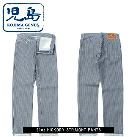 児島ジーンズ KOJIMA JEANS 児島産 RNB-1221 20oz 20オンス かなり厚手 ヴィンテージ ヒッコリートレート バイク ハーレー アメカジ【SSS】