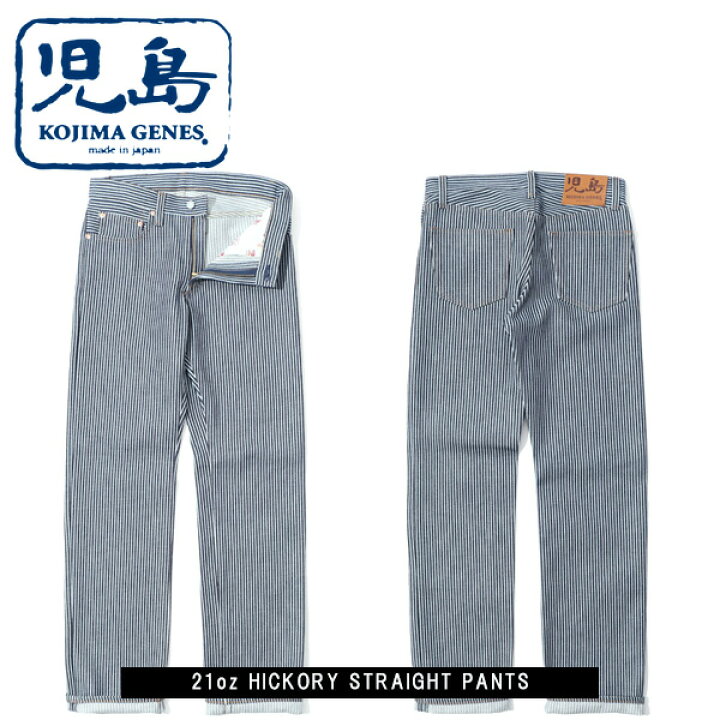 楽天市場】児島ジーンズ KOJIMA JEANS 児島産 RNB-1221 20oz 20オンス 