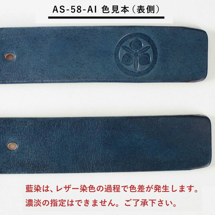 楽天市場】桃太郎ジーンズ 藍染 栃木レザー オーダーベルト 本革 