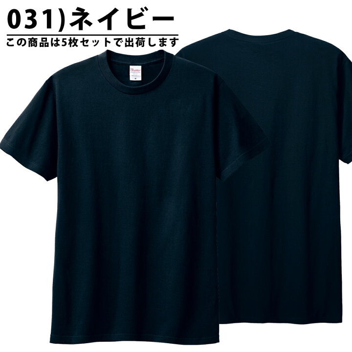 楽天市場】5点セット まとめ買い 無地 Tシャツ 着心地の良い 人気商品 