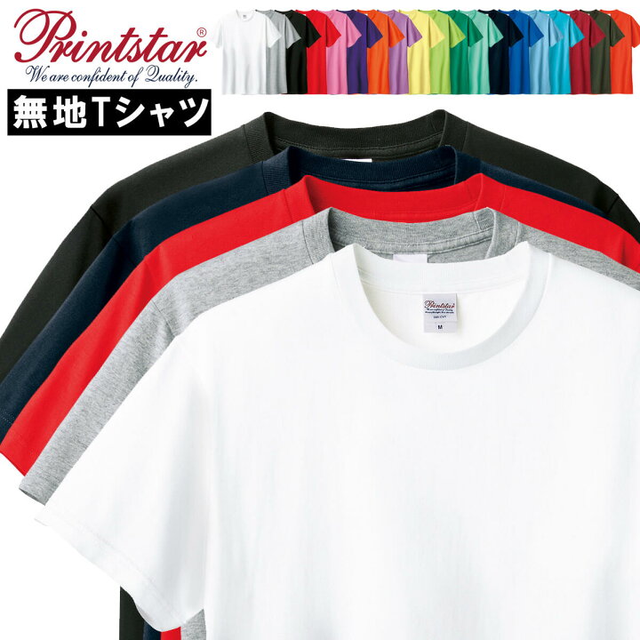 楽天市場 無地 Tシャツ 厚手 ヘビーオンス 半袖 ヘビーオンス クルーネック 丸首 メンズ 大きいサイズ Printstar プリントスター Cvt 5 6oz 5 6オンス ブランド コットン 綿100 オシャレ 厚手 レディース アメカジ ビッグシルエット Tシャツ 白 L Xl 日本製の革