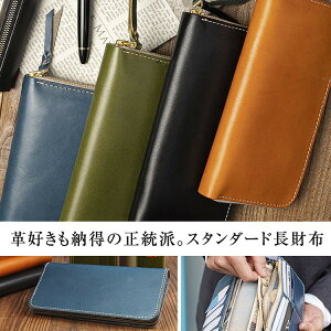 長財布 メンズ 本革 ウォレット ラウンドファスナー 財布 栃木レザー ブランド 名入れ 革 40代 日本製 BLTOM ブルトム B-1125 ロングウォレット ブルー 緑 黄 青 名前 刻印 大容量 ラッピング ウォレット財布 男性 ギフト プレゼント 一粒万倍日 吉日 父の日 アメカジ