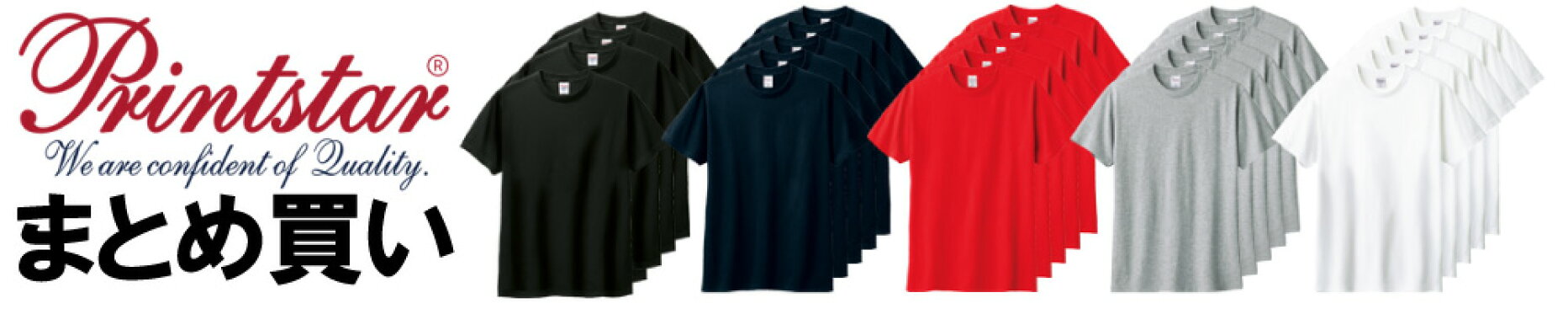 無地Ｔシャツ特集