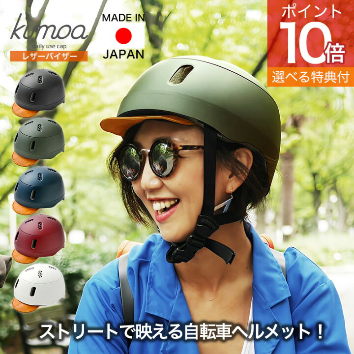 楽天市場】【ハンディファンの特典アリ】レザーバイザー kumoa クモア 