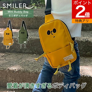 【レビュー特典付き!】ミニボディバッグ Mini Buddy Bag SMILER スマイラー バッグ ミニボディバッグ ショルダーバッグ ショルダー 小物入れ 収納 カバン メンズ レディース 男女兼用 子供 子供