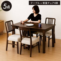 楽天市場】引き出し（ダイニングセット｜インテリア・寝具・収納）の通販