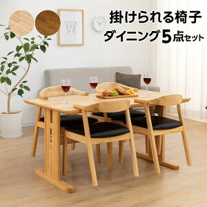 �_�C�j���O�e�[�u���Z�b�g ���|�����{�b�g 4�l�p 4�l�|�� ��150cm �����o�u�� �������� �_�C�j���O�`�F�A �V�Ɋ|������I�t���`�F�A �n�[�t�A�[�� �_�C�j���O�e�[�u�� 5�_�Z�b�g �_�C