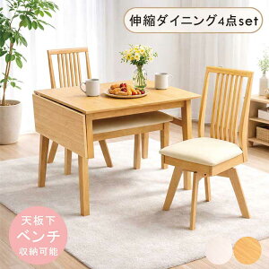 �L�k �_�C�j���O �e�[�u�� �Z�b�g 2�l�p 4�l�p ��90cm ��120cm �L�����_�C�j���O�e�[�u���Z�b�g �x���` ��]�֎q �n�C�o�b�N�`�F�A �_�C�j���O�e�[�u�� 4�_�Z�b�g �o�^�t���C�V�� �Ѓo�^�e�[�u