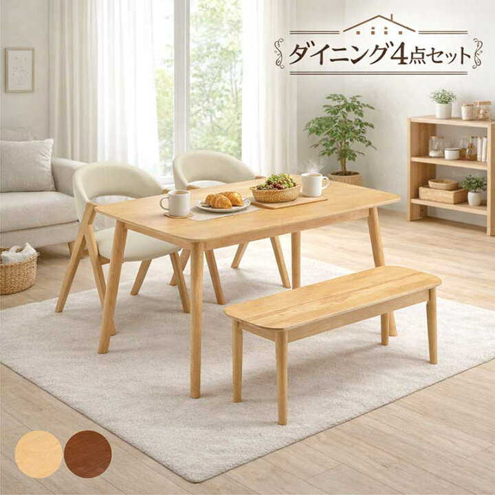 楽天市場】ダイニングセット 4人 北欧 コンパクト ベンチ 幅135cm 135 