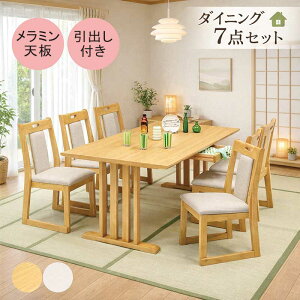 引き出し付き ダイニングテーブル 180」の人気商品一覧 | 安い商品を 