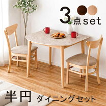楽天市場】ダイニングテーブルセット 2人 ヘリンボーンの通販