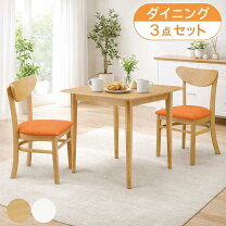 楽天市場】オレンジ（ダイニングセット｜インテリア・寝具・収納）の通販