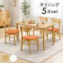 楽天市場】オレンジ（ダイニングセット｜インテリア・寝具・収納）の通販