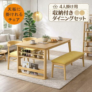 ���[�t�� �_�C�j���O�e�[�u���Z�b�g �x���` ���|�����{�b�g 4�l�p 4�l�|�� ��135cm �����o�u�� �������� �_�C�j���O�`�F�A �V�Ɋ|������I�t���`�F�A �n�[�t�A�[�� �_�C�j���O�e�[�u��