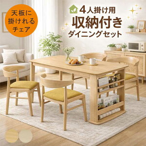 ���[�t�� �_�C�j���O�e�[�u���Z�b�g ���|�����{�b�g 4�l�p 4�l�|�� ��135cm �����o�u�� �������� �_�C�j���O�`�F�A �V�Ɋ|������I�t���`�F�A �n�[�t�A�[�� �_�C�j���O�e�[�u�� 5�_�Z