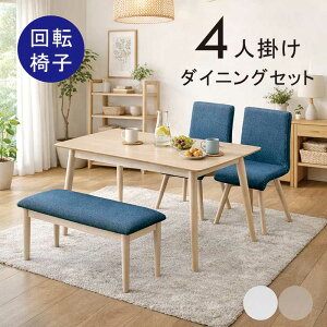 ダイニングセット 120cm セット ダイニングテーブル 回転」の人気商品 