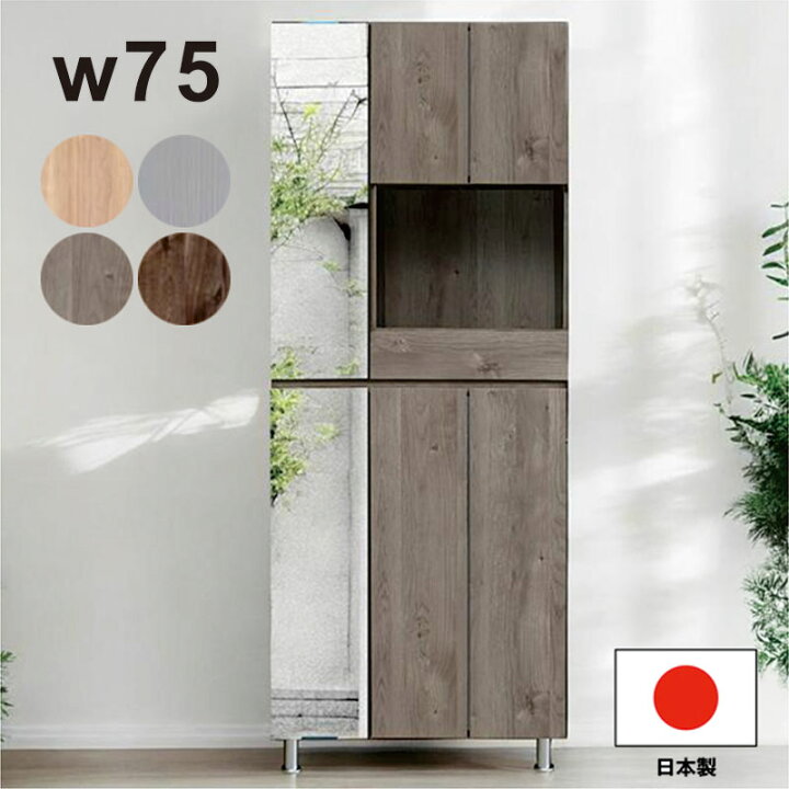 楽天市場】シューズボックス ミラー付き 幅75cm 高さ185cm 大容量 