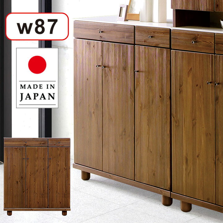 楽天市場】下駄箱 幅87cm 引き出し付き シューズボックス ロータイプ 