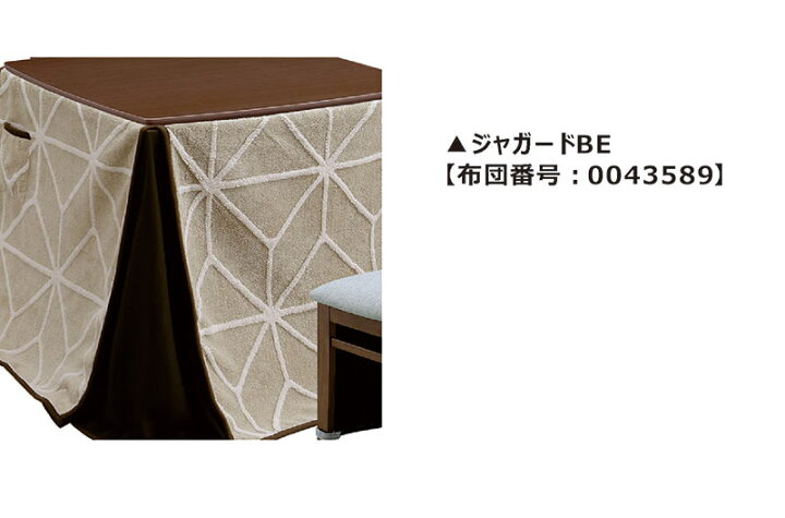 楽天市場】ダイニングこたつ 5点セット 4人掛け ベンチ ハイバック 
