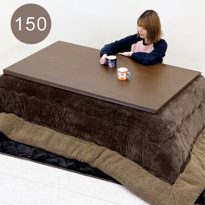 楽天市場】こたつセット 3点セット 幅150cm 150x85 こたつ テーブル 