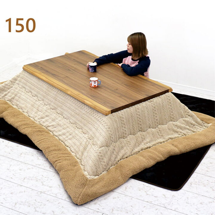 楽天市場】こたつセット 3点セット 幅150cm 150x90 一枚板風 こたつ 