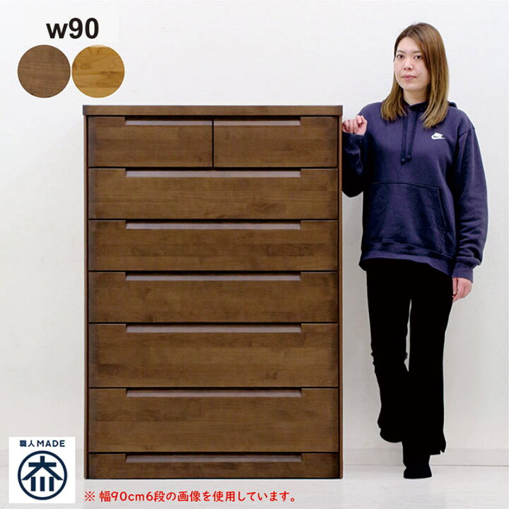 楽天市場】チェスト 完成品 幅90 7段 タンス ハイチェスト 頑丈 洋服 