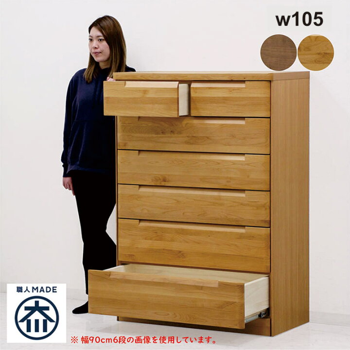 楽天市場】チェスト 完成品 幅105 7段 タンス ハイチェスト 頑丈 洋服 