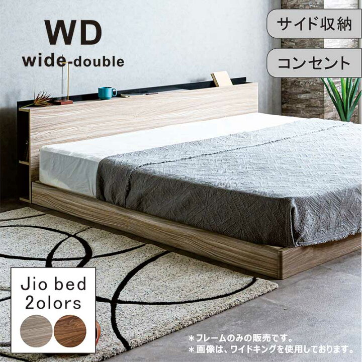 楽天市場】ローベッド ワイドダブル 収納 すのこ コンセント フレーム 