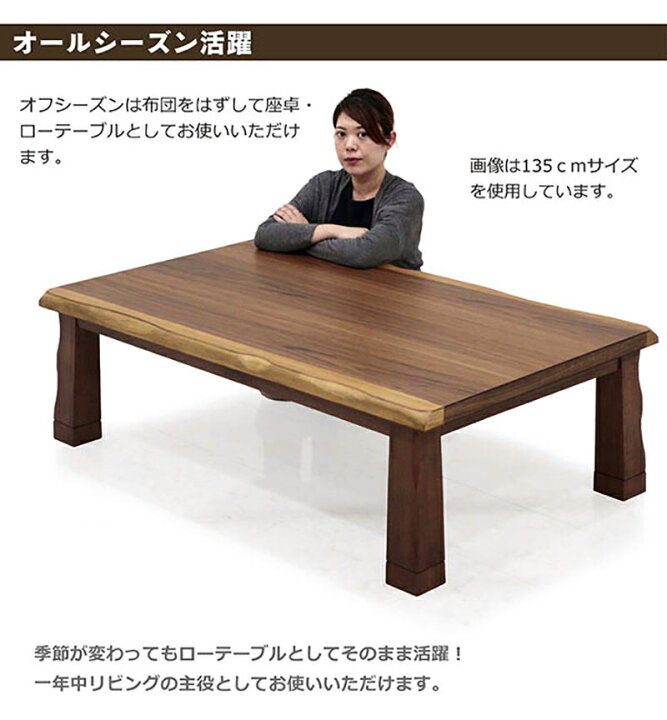 楽天市場】【マラソン期間中全品ポイント10倍】こたつテーブル こたつ 