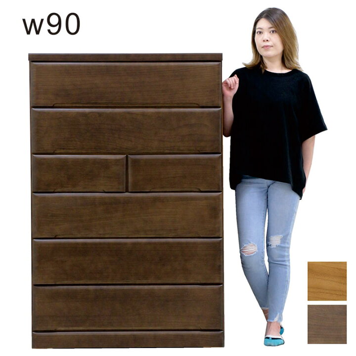 楽天市場】チェスト 完成品 幅90 6段 タンス ハイチェスト 洋服タンス 