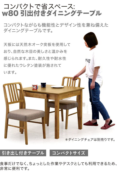 楽天市場】引き出し付き ダイニングテーブル 2人掛け 正方形 80cm 2人 