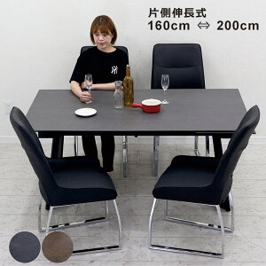 セラミックテーブル ダイニングテーブル 片側 伸縮 セット 幅160cm 幅200cm 伸長式ダイニングテーブル 4人 5点セット 背もたれ 高い チェア ハイバックチェア エクステンションテーブル グレー