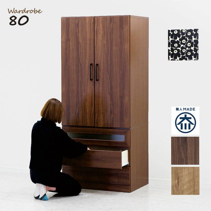 楽天市場】ワードローブ クローゼット 幅80cm 白 木製 洋服タンス 洋服 
