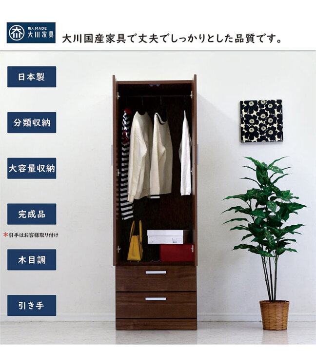 楽天市場】ワードローブ クローゼット 幅60cm 日本製 スリム 木製 洋服 
