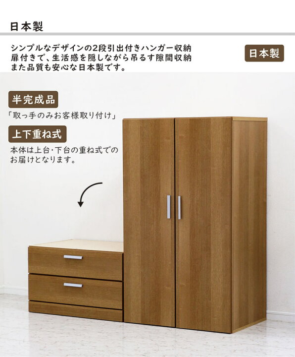 K10*52*53 大川家具 タワーチェスト ワードローブ