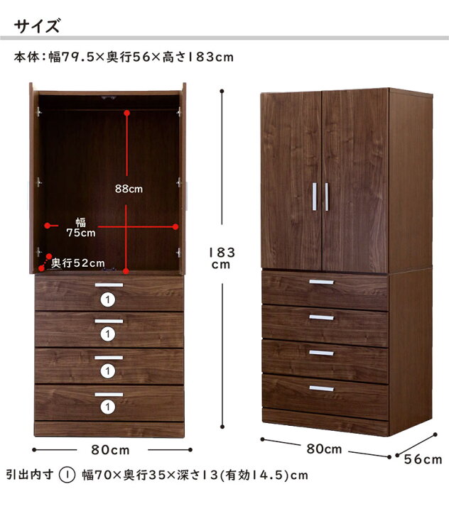 楽天市場】ワードローブ クローゼット 日本製 幅80cm 木製 洋服タンス 