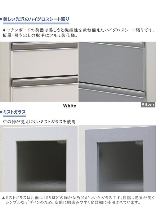 楽天市場】食器棚 幅60cm スリム 日本製 隙間収納 カップボード 