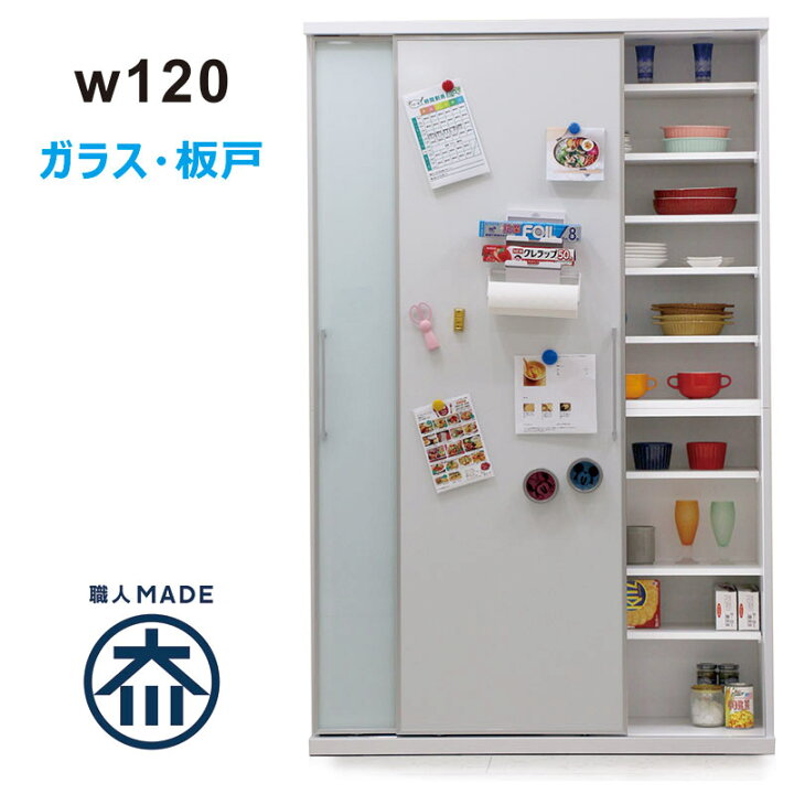 美品 ケントⅡ ダイニングボード 4枚扉 スライドテーブル付き 