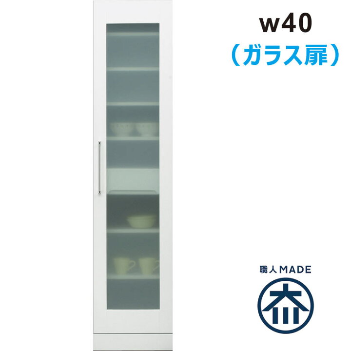 楽天市場】すきま収納 40cm キッチン 洗面所 収納 食器棚 スリム 薄型 ランドリー収納 キッチン収納棚 脱衣場 収納 棚 洗濯機 隙間収納 スキマ収納 ガラス扉 白 ホワイト 光沢 艶 一人暮らし 清潔感 シンプル おしゃれ 省スペース 日本製 大川家具 : 家具 インテリア雑貨 ...