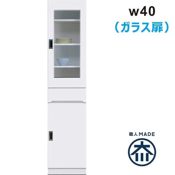 楽天市場】すきま収納 40cm キッチン 洗面所 収納 食器棚 スリム 薄型 