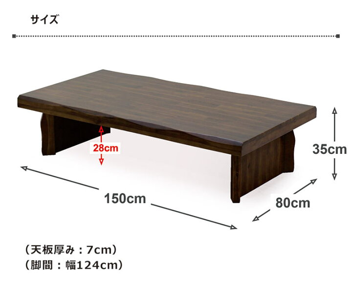 楽天市場】無垢 座卓 テーブル ヴィンテージ 幅150cm 150×80 一枚板風 