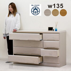 ローチェスト 135 4段 白 完成品 タンス チェスト 木製 大川家具 桐チェスト 洋服タンス 衣類収納チェスト 桐材 天然木 引き出し 大容量収納 分類収納 完成品 ホワイト ブラウン ナチュラル お