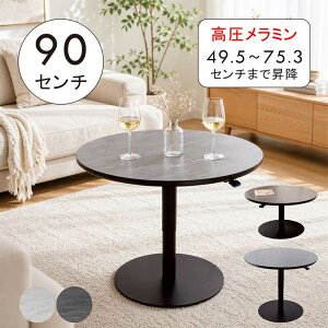 75 昇降式 リフティングテーブル」の人気商品一覧・価格比較 - 価格.com