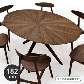 テーブル ダイニングテーブル オーバルテーブル 楕円形 幅182cm ウォルナット材 ブラウン 木製 おしゃれ モダン シンプル 高級感 送料無料