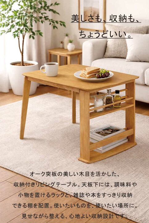 楽天市場】ダイニングテーブル 収納付き 2人掛け 2人用 幅90cm 調味料