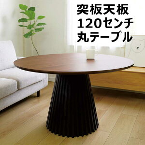 _CjOe[u  ؐ 120cm 120Z` 4l ۃe[u _CjO k ~`e[u Ehe[u _CjOۃe[u ۃe[u_CjO ~` ~ JtFe[u EH[